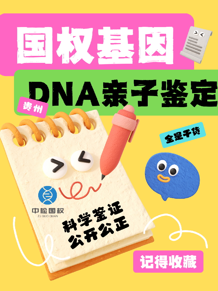 基因组dna品质鉴定实验目的和意义（pcr鉴定目的基因原理）