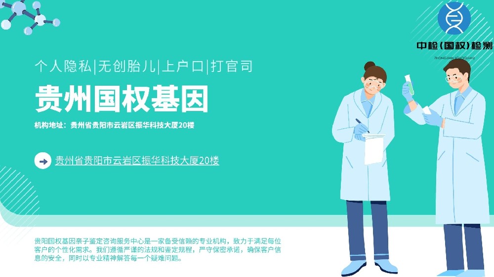 亲子鉴定的实验方案有哪些(亲子鉴定实用指南)