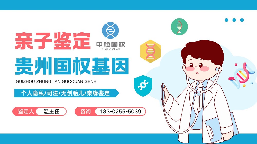 准确鉴定：贵阳本地专业司法亲子鉴定中心一览(附2025年收费标准)