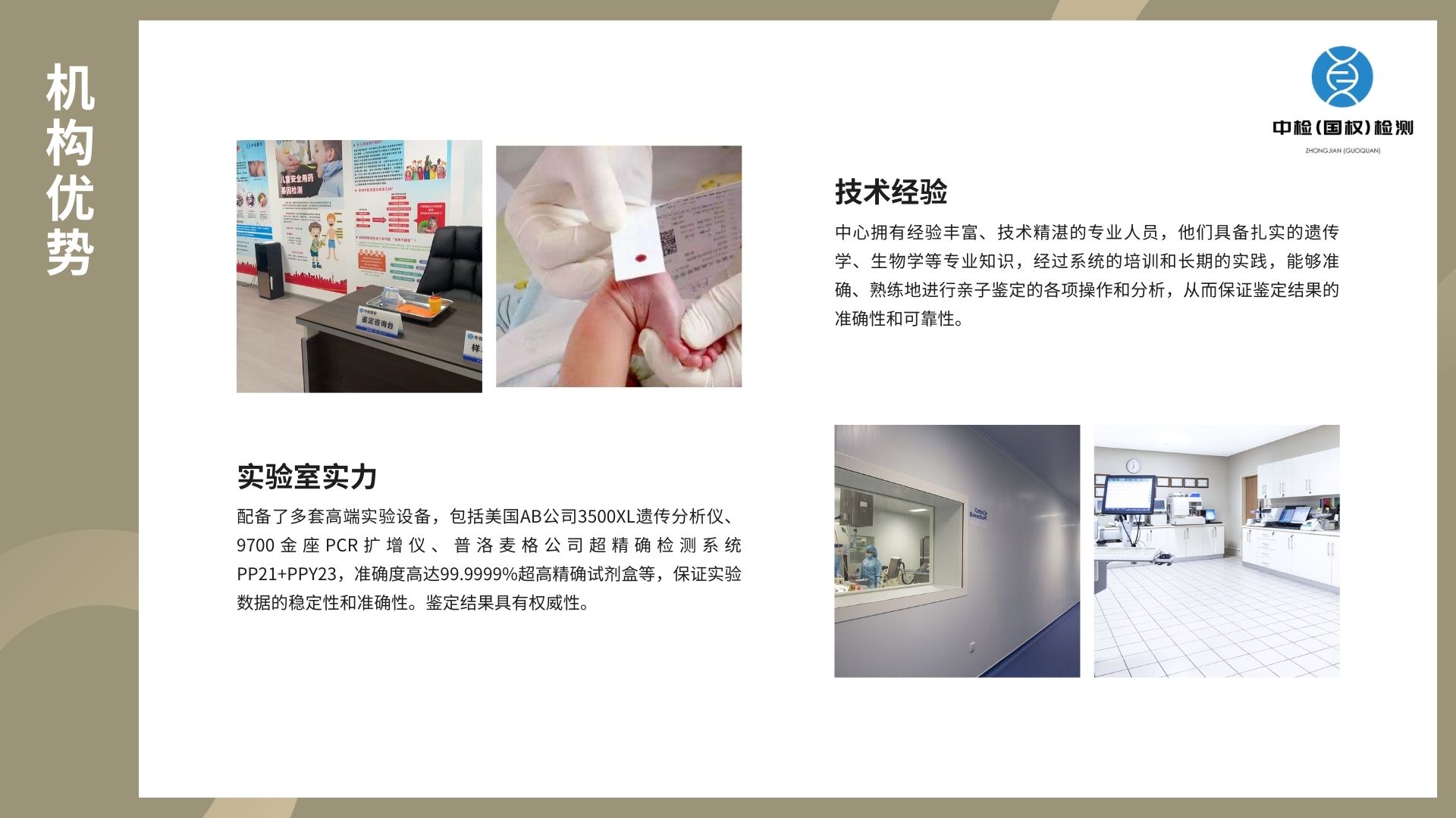 贵阳13家DNA亲子关系鉴定机构(附鉴定汇总)