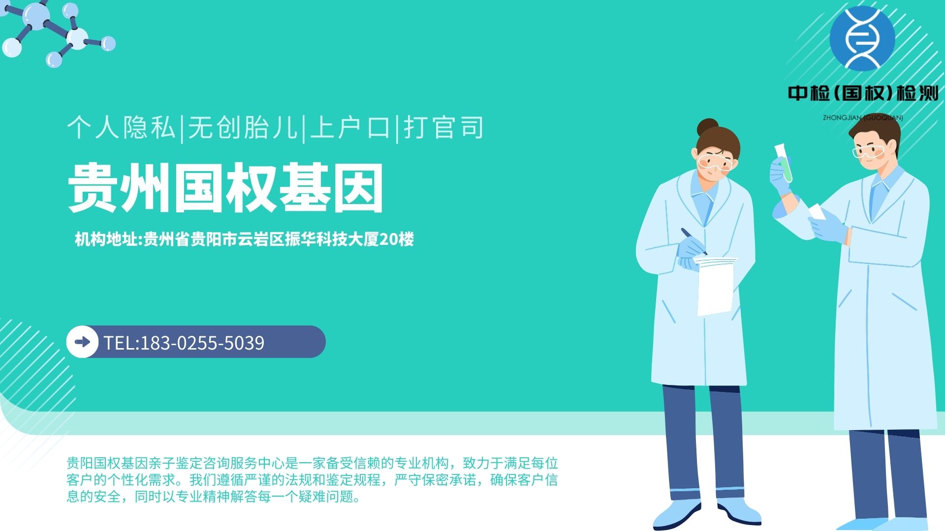 基因组DNA的提取与鉴定结果分析(dna提取与鉴定实验步骤)