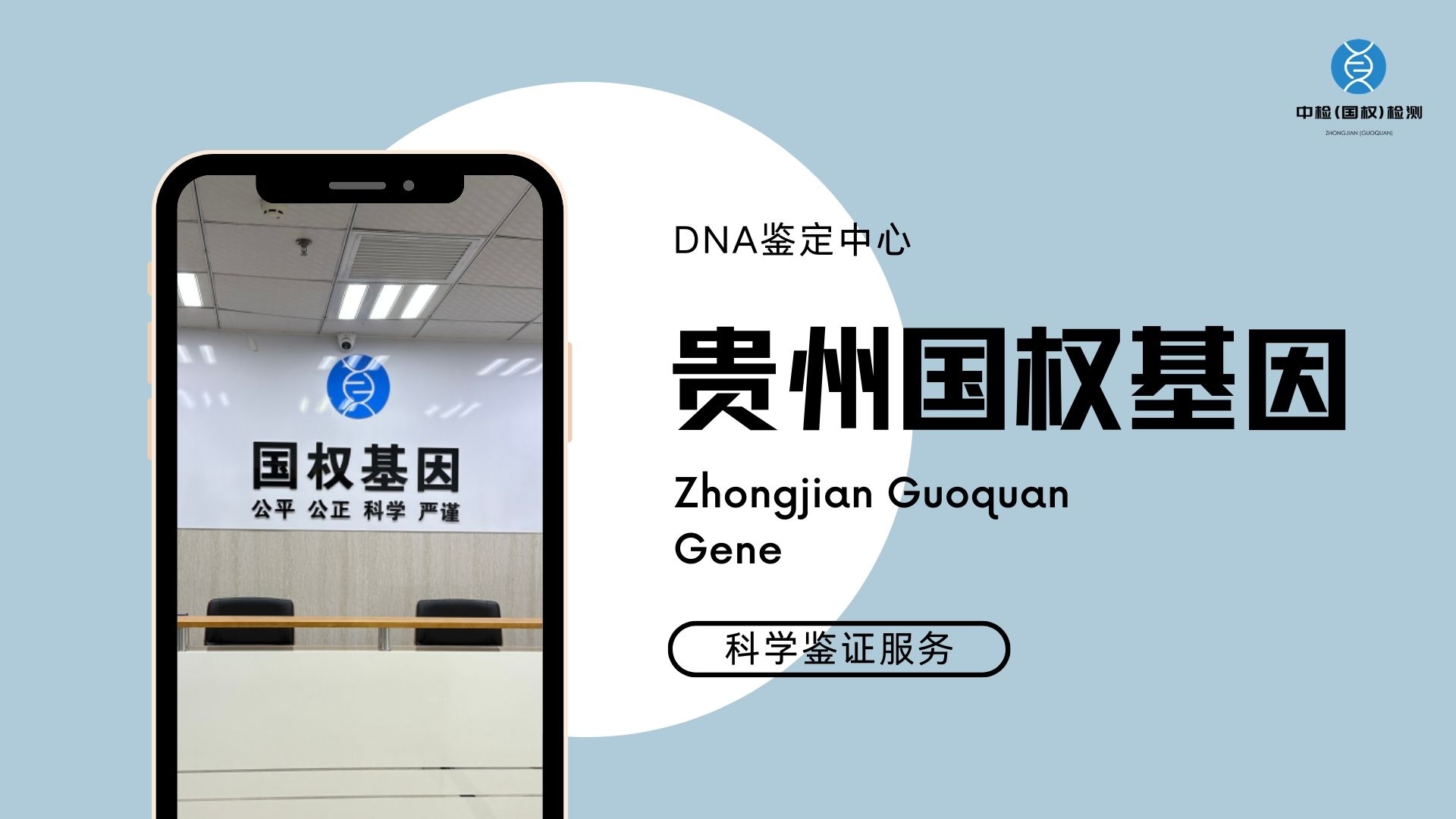 有用！贵阳13家正规合法上户口亲子鉴定费用标准查询（附2025年鉴定中心地址）  