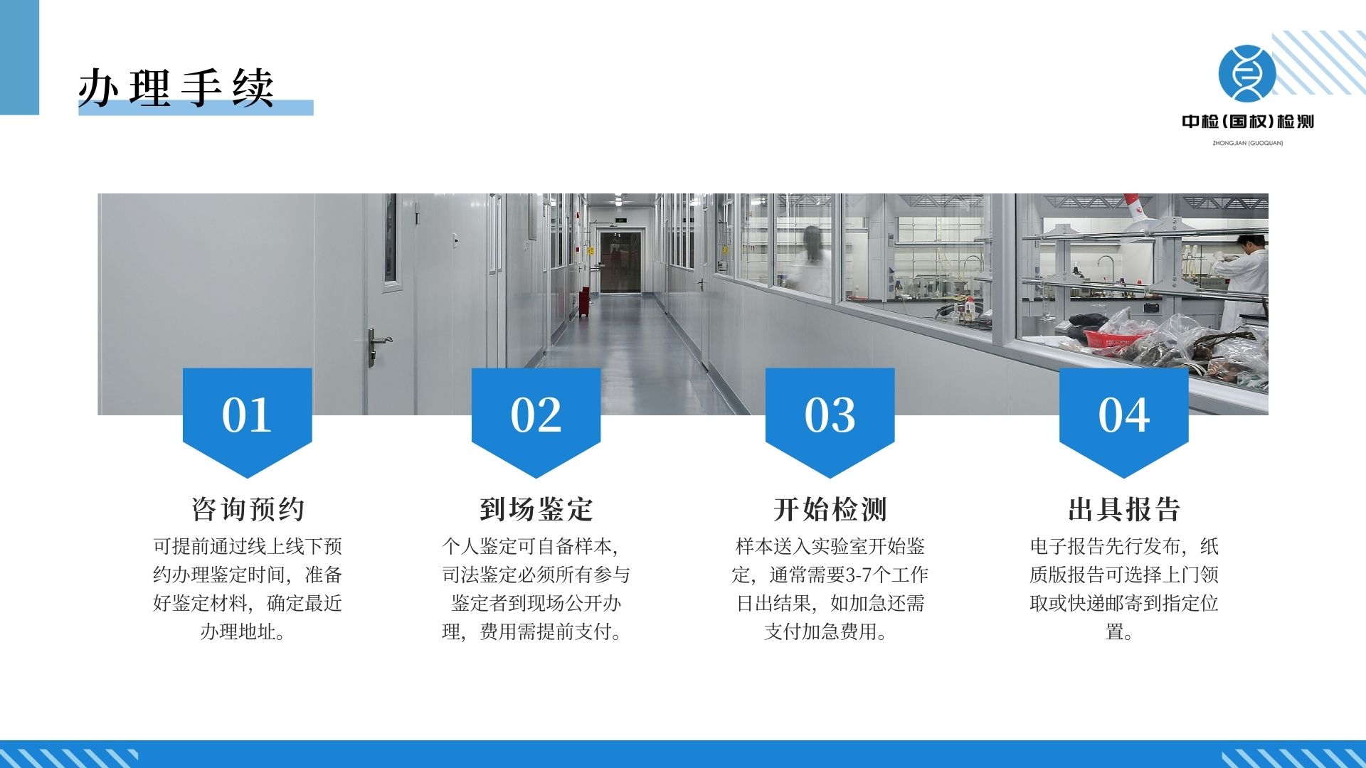 孕期亲子鉴定结果准确吗?孕期亲子鉴定过程