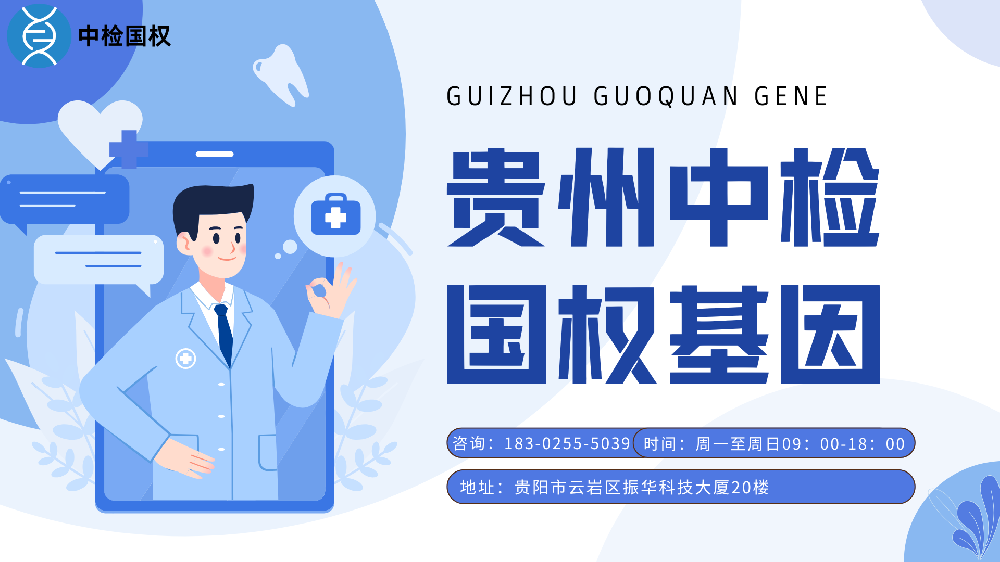 无创DNA亲子鉴定几天出结果?需要提供什么?