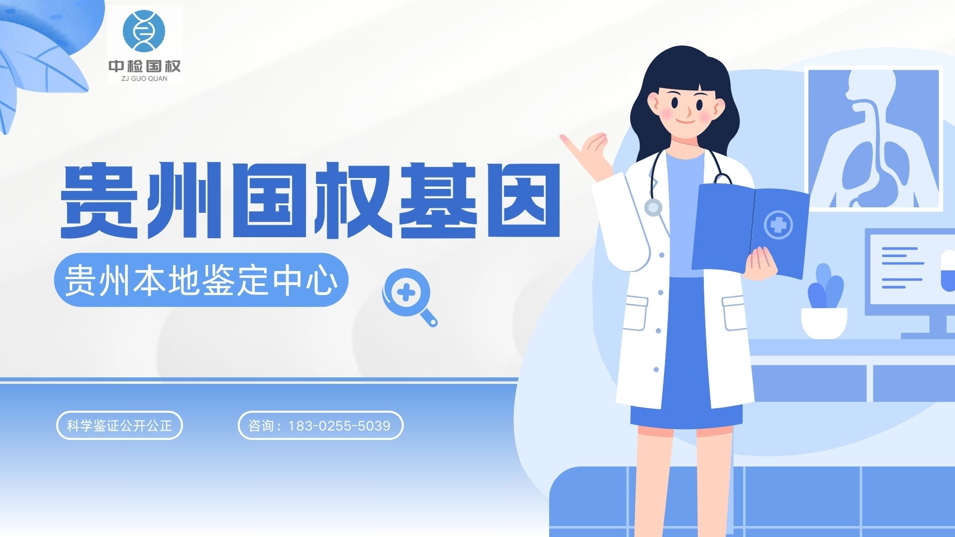 dna的提取和鉴定中的材料有哪些  