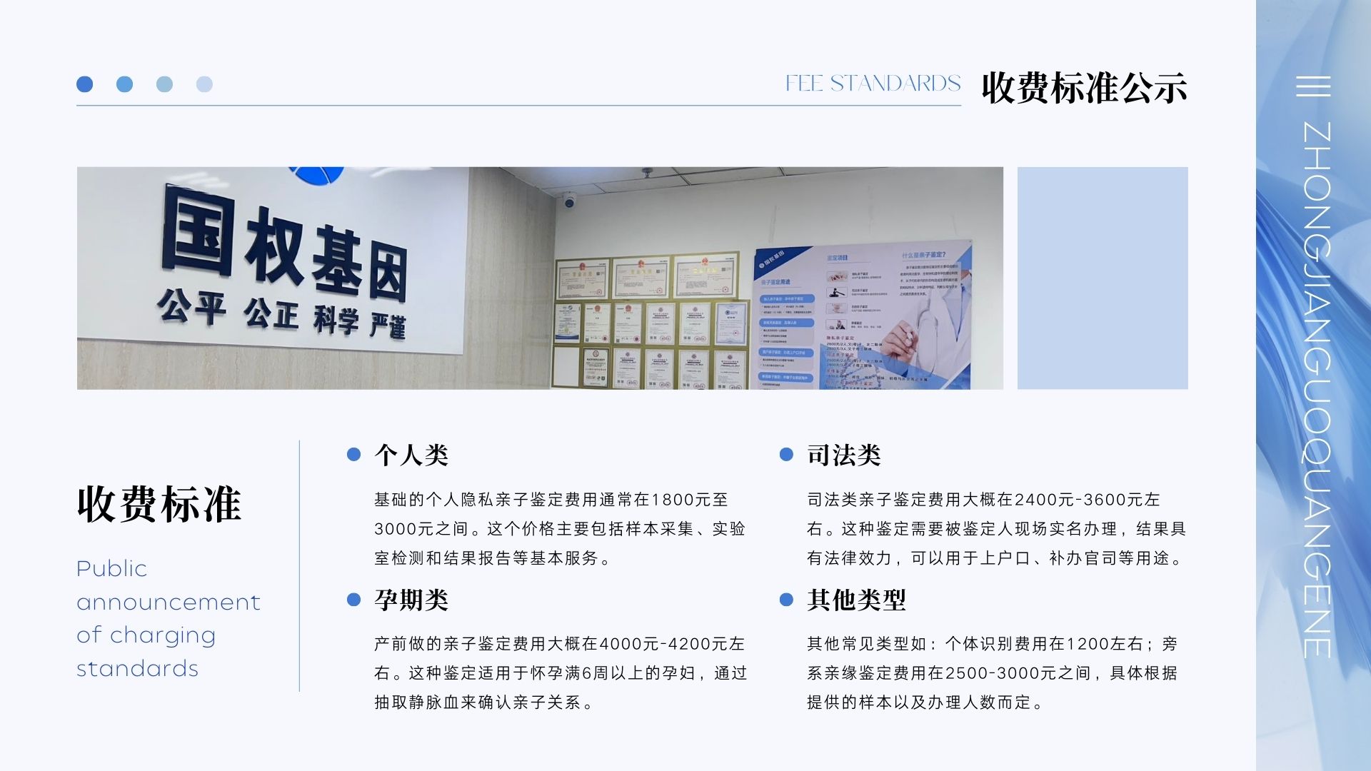 亲子鉴定的实验流程是什么（怎么做亲子鉴定最准确）  
