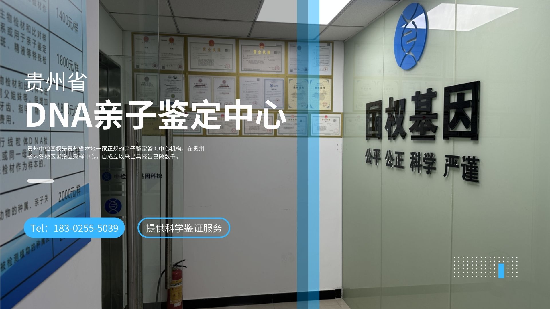 dna条形码鉴定技术的优势有哪些（dna鉴定技术可应用于哪些方面）