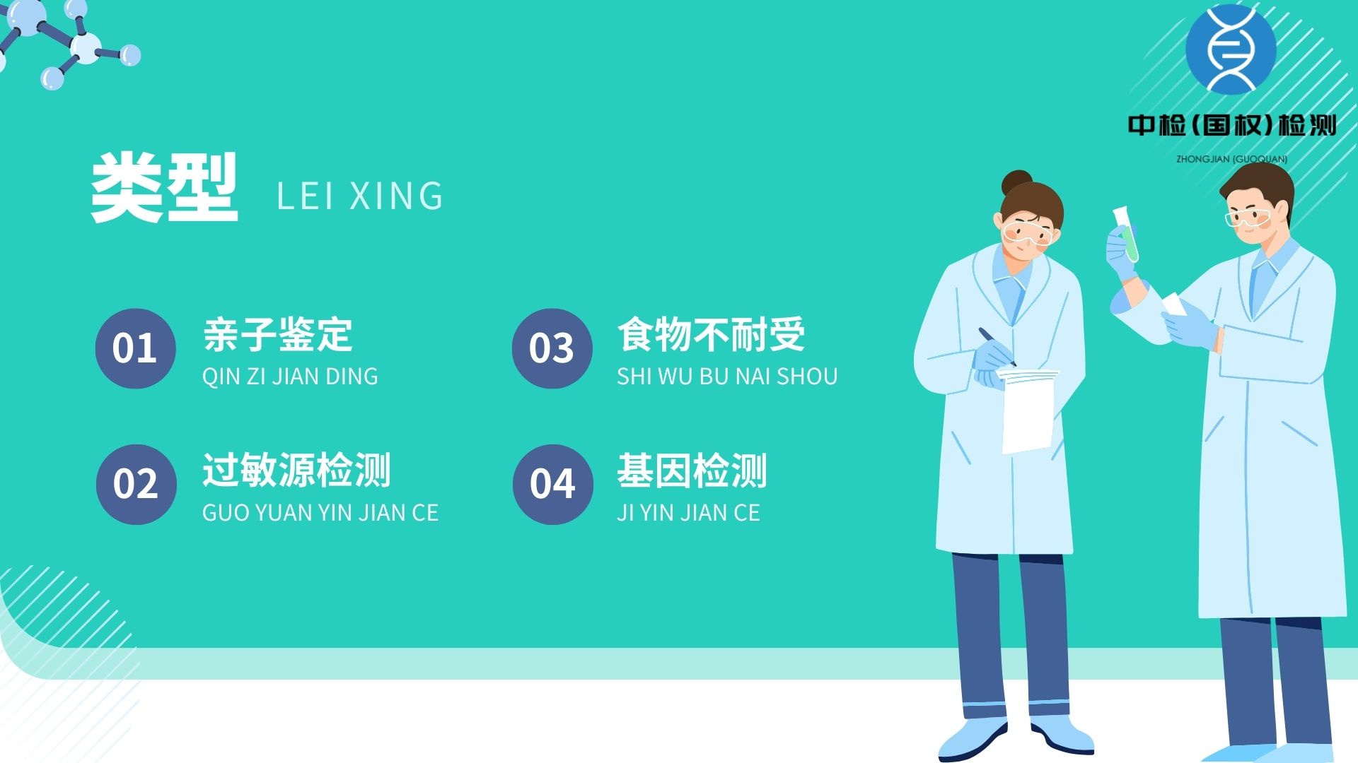 了解亲子鉴定的原理是什么（亲子鉴定有哪些方法？）  