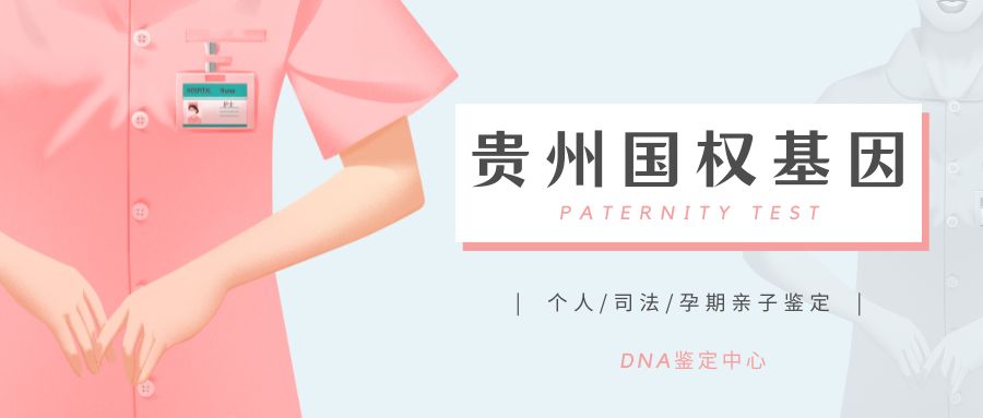 dna的鉴定原理以及注意事项是什么