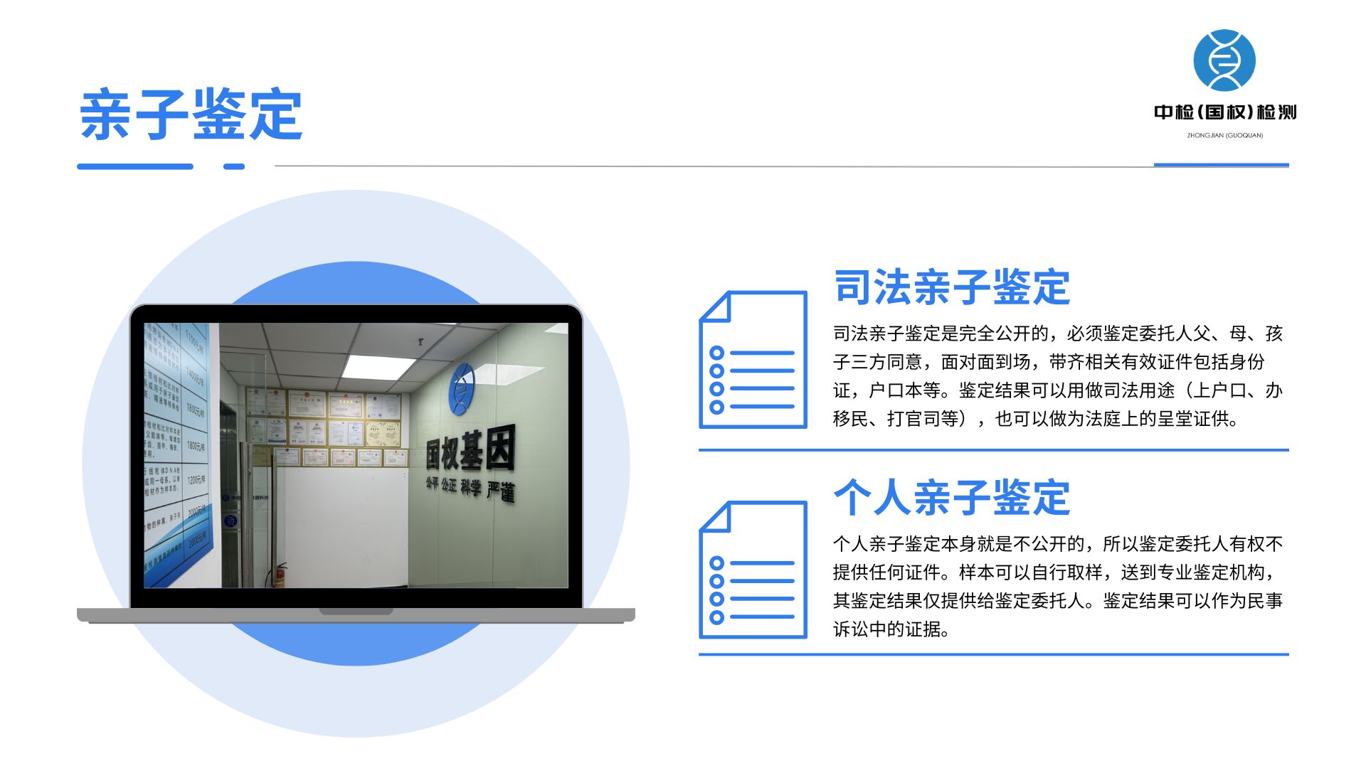 亲子鉴定检测血液里的什么（dna检测用什么细胞）  