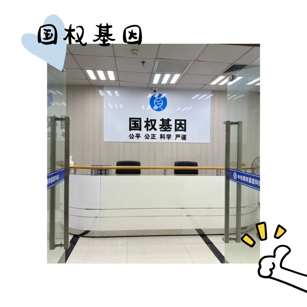 亲子鉴定男性需要什么样本(做亲子鉴定大概需要什么材料)