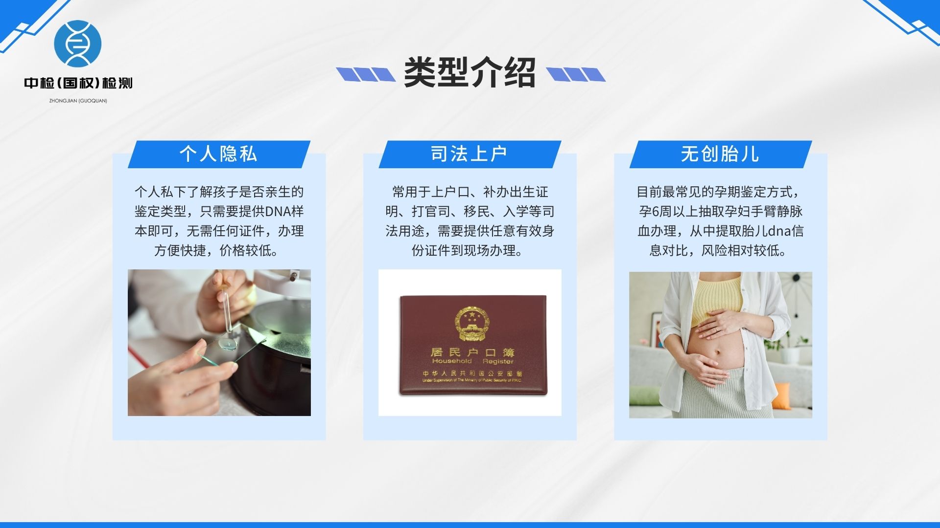 贵阳12家孕期亲子鉴定医院费用多少钱一次（附2025年收费标准）  
