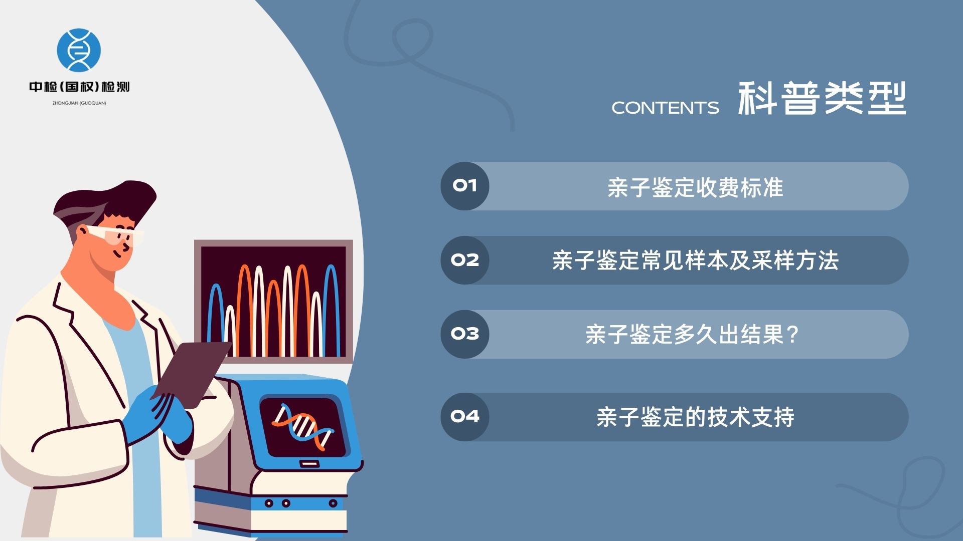 无创亲子鉴定的技术有哪些（无创亲子鉴定被忽悠了） 