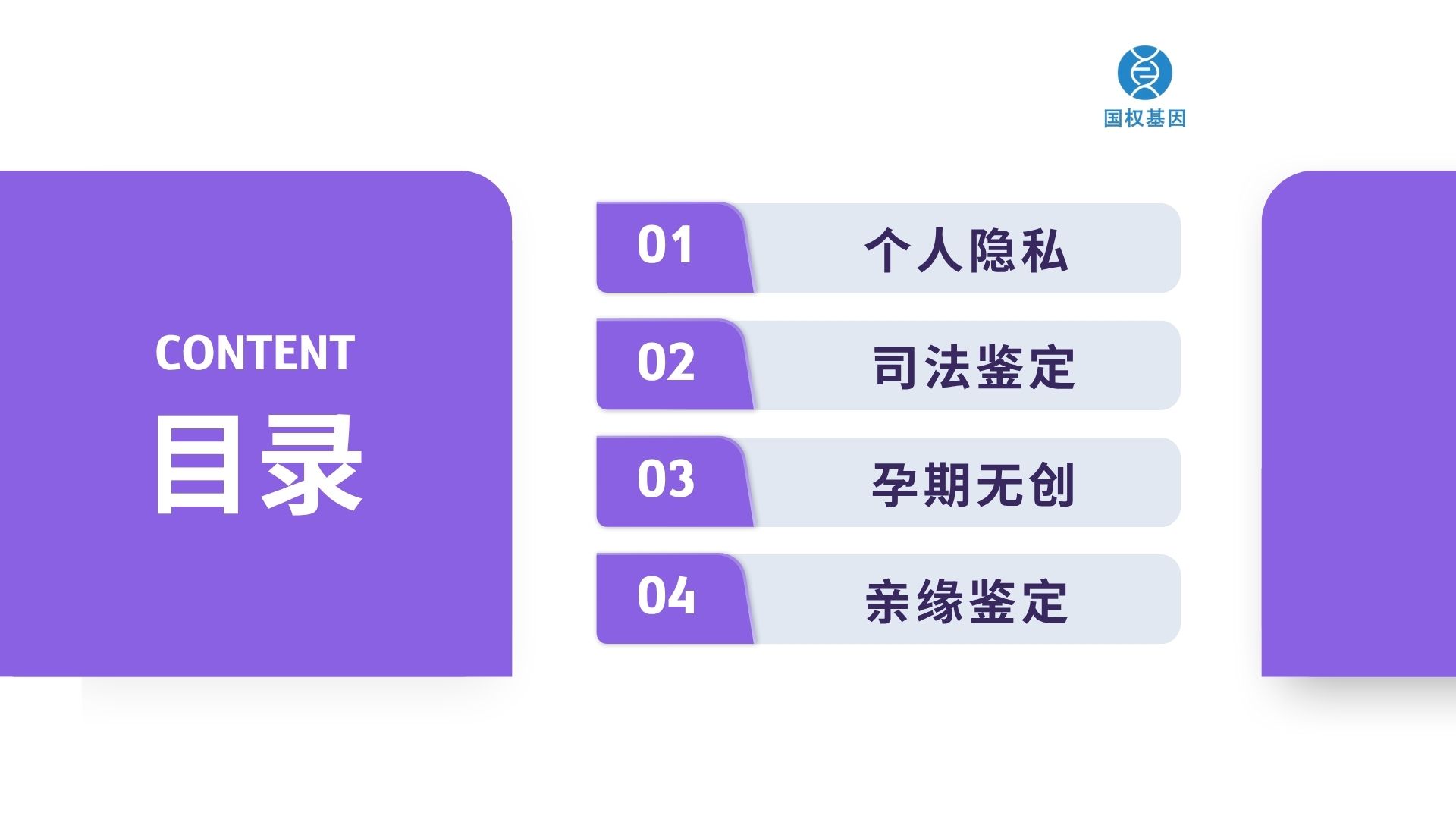 目的dna的提取与鉴定实验结果怎么写（dna提取的目的和意义）