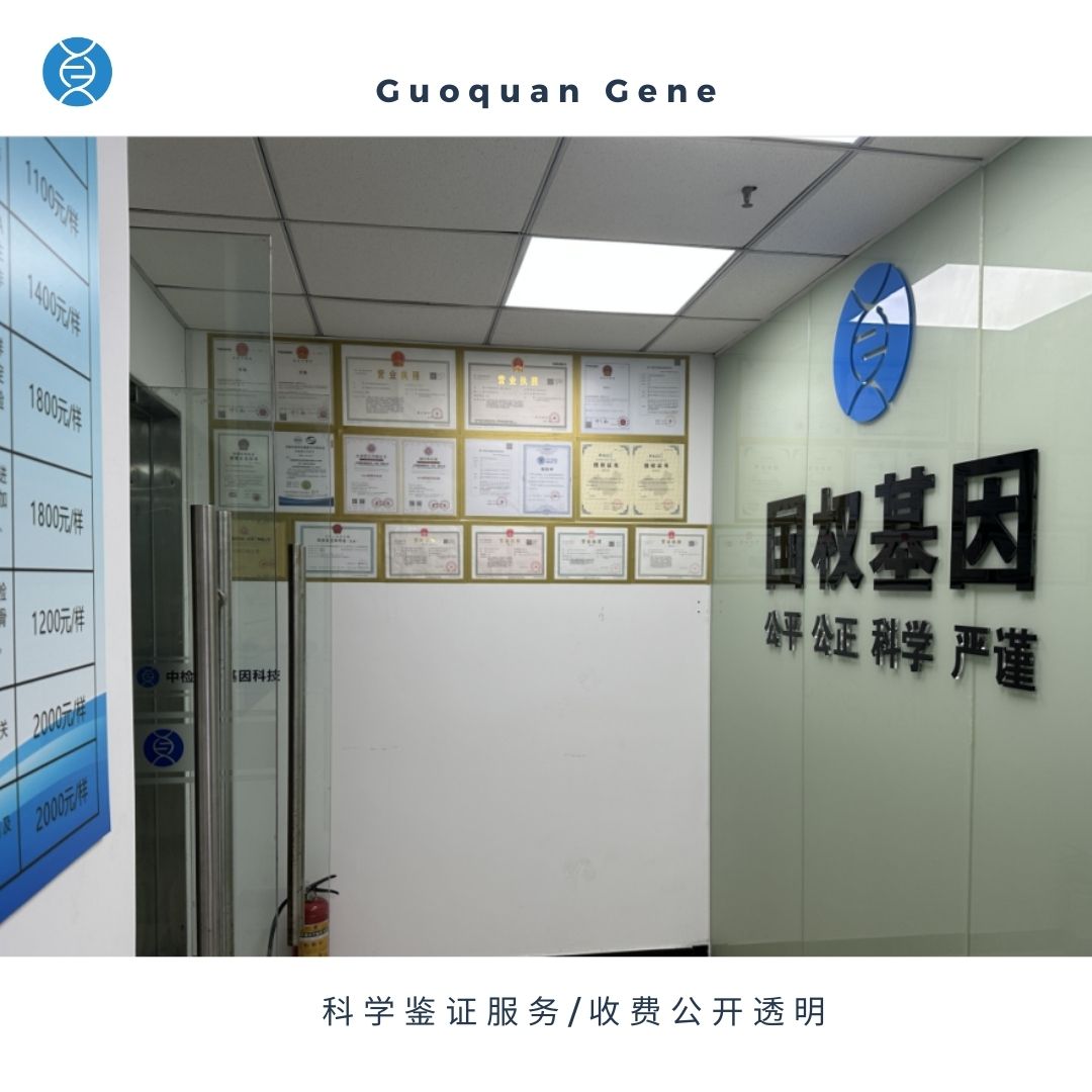 dna鉴定找祖先的原理和方法（二苯胺鉴定dna的原理）  