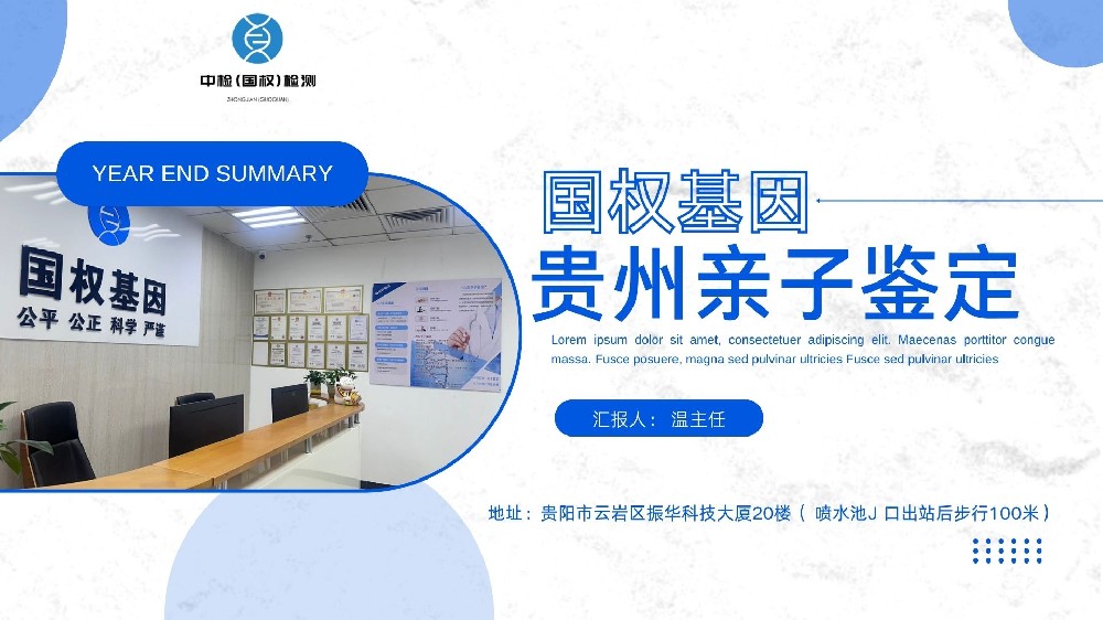 贵阳12家孕期亲子鉴定医院费用多少钱一次(附2025年收费标准)