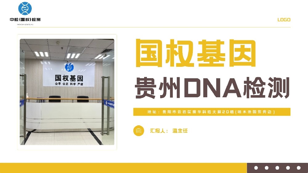 全血dna的提取与鉴定的实验结果怎么写(eb全血dna意义大吗)