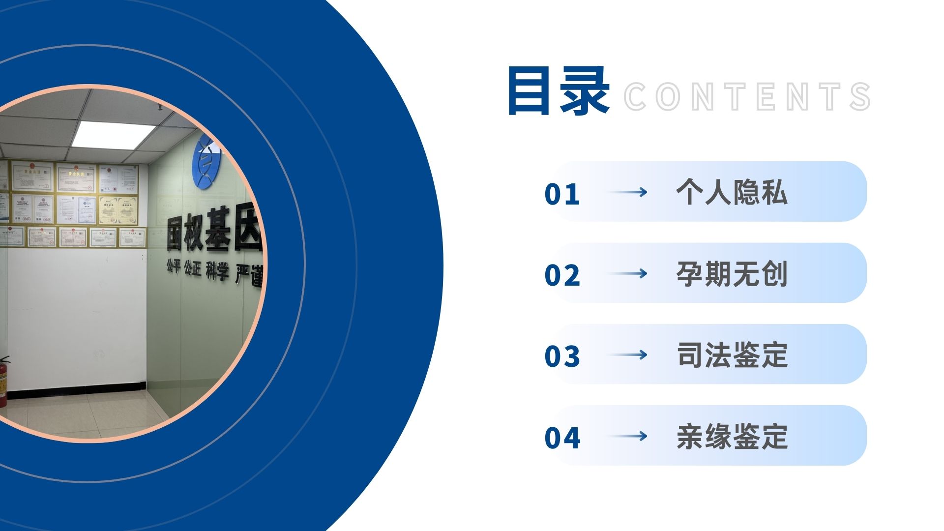 DNA鉴定技术的发展现状与实施条件解析  