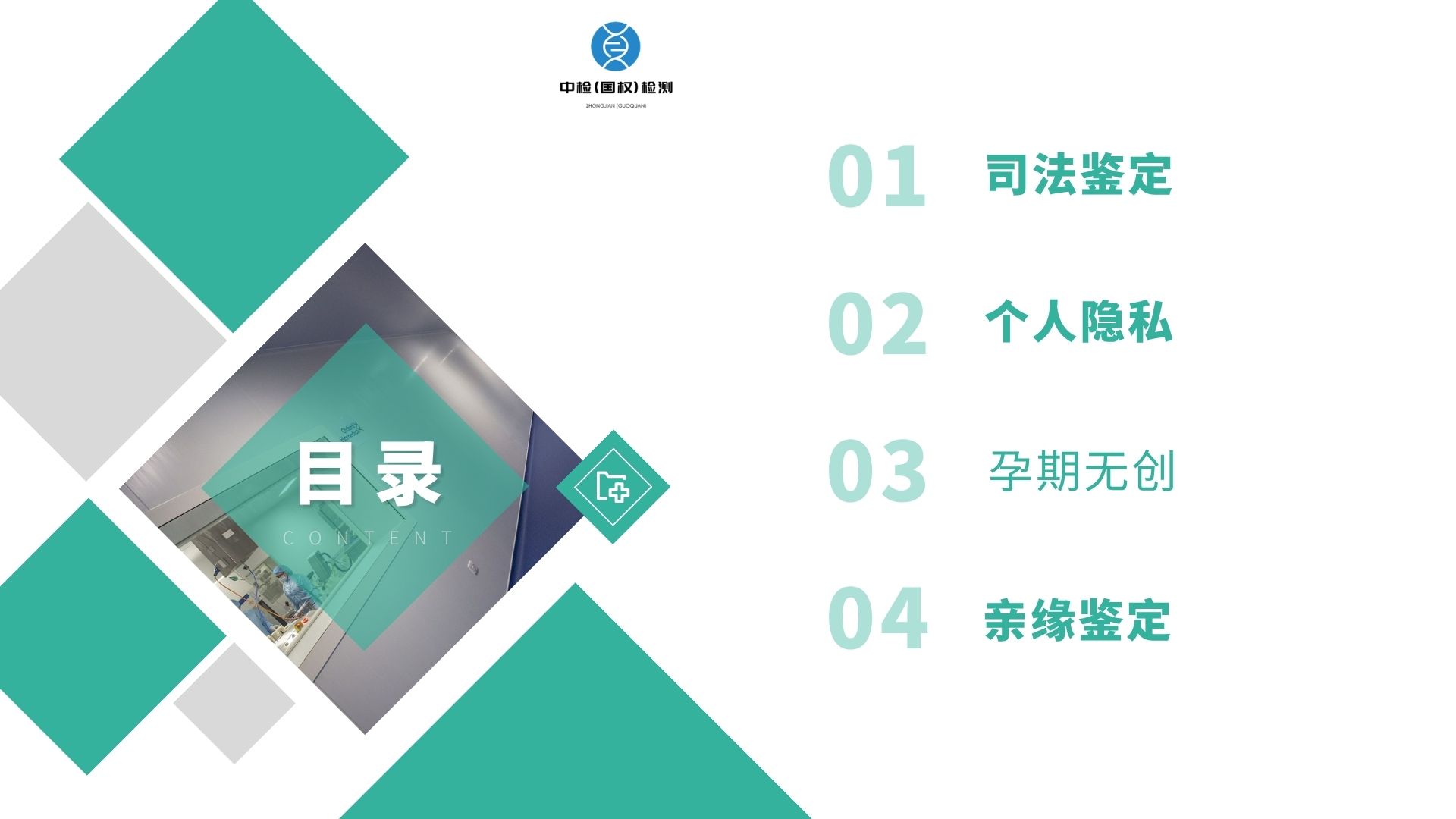 亲子鉴定中血型分析的方法及相关知识  