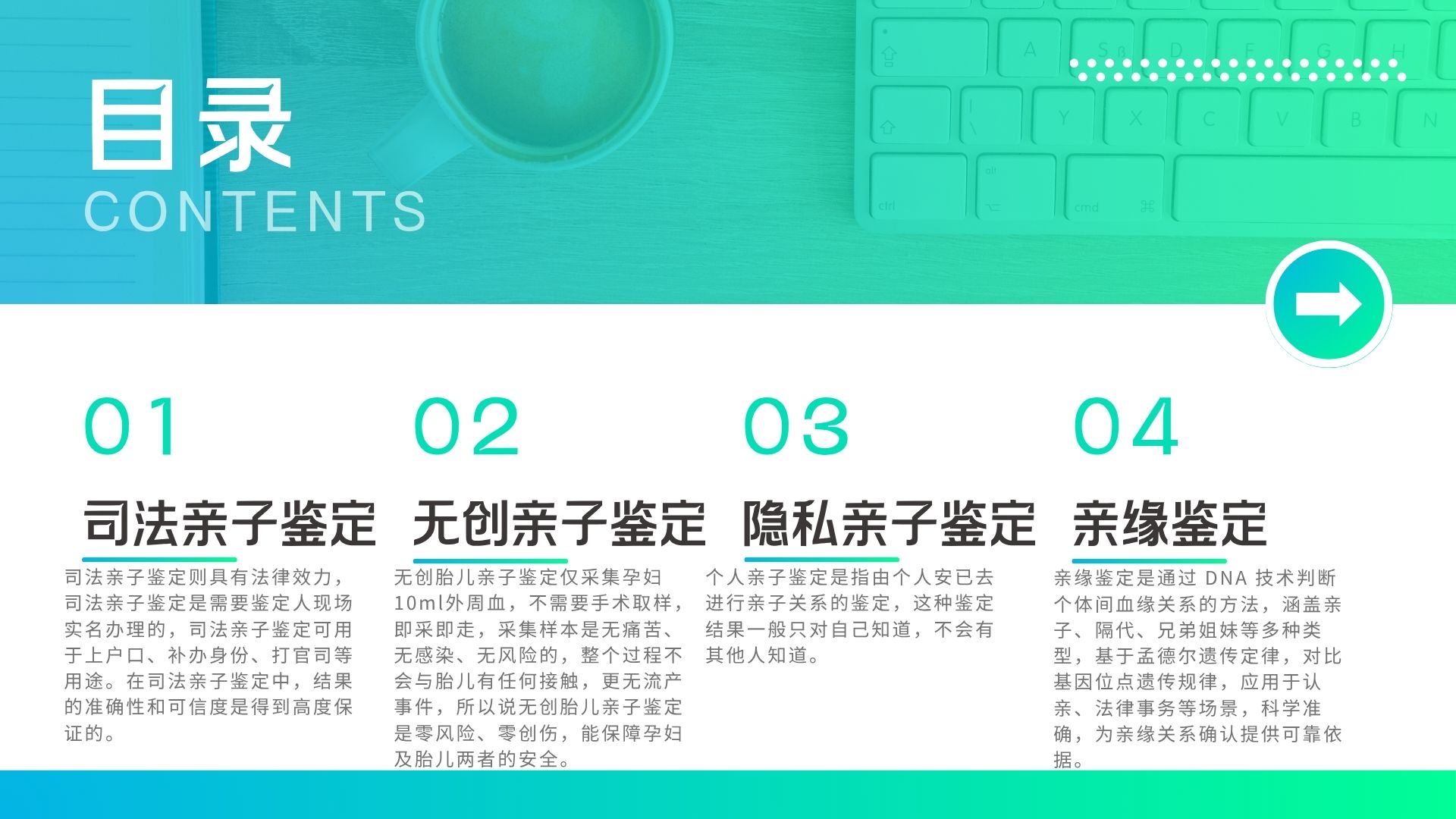 贵阳正规亲子鉴定机构选择要点及服务范围