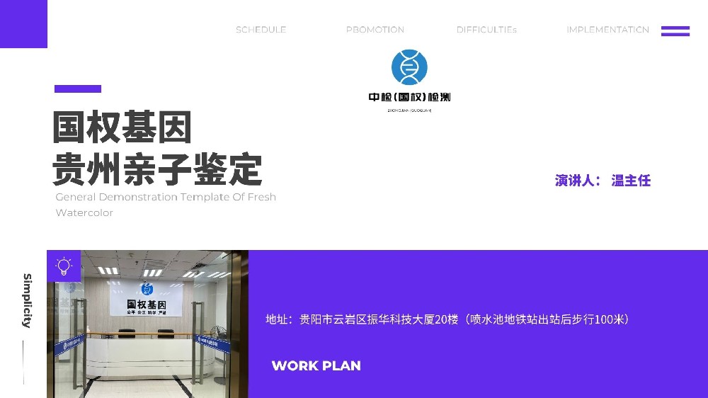 贵阳亲子鉴定机构服务指南及资质核验要点