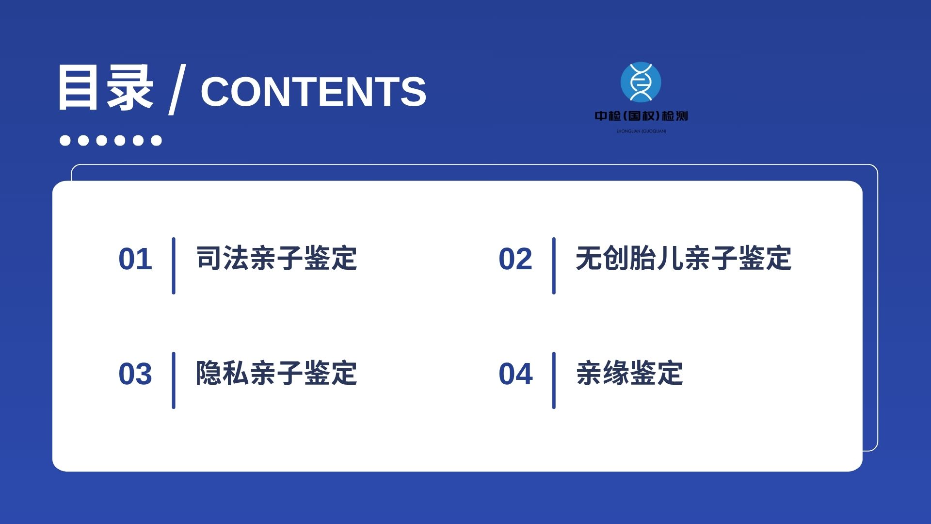 DNA组成鉴定：原理、方法与应用科普