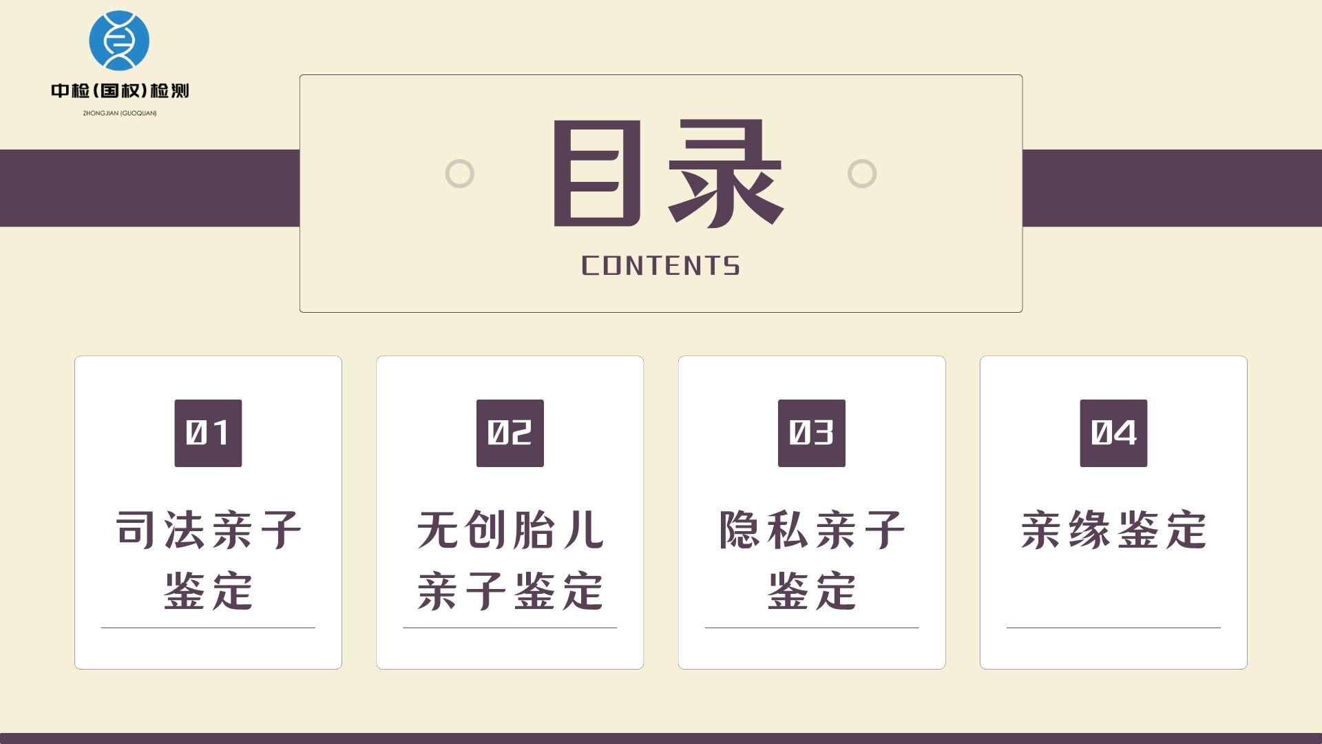 亲子鉴定核心技术解析及所需材料说明  