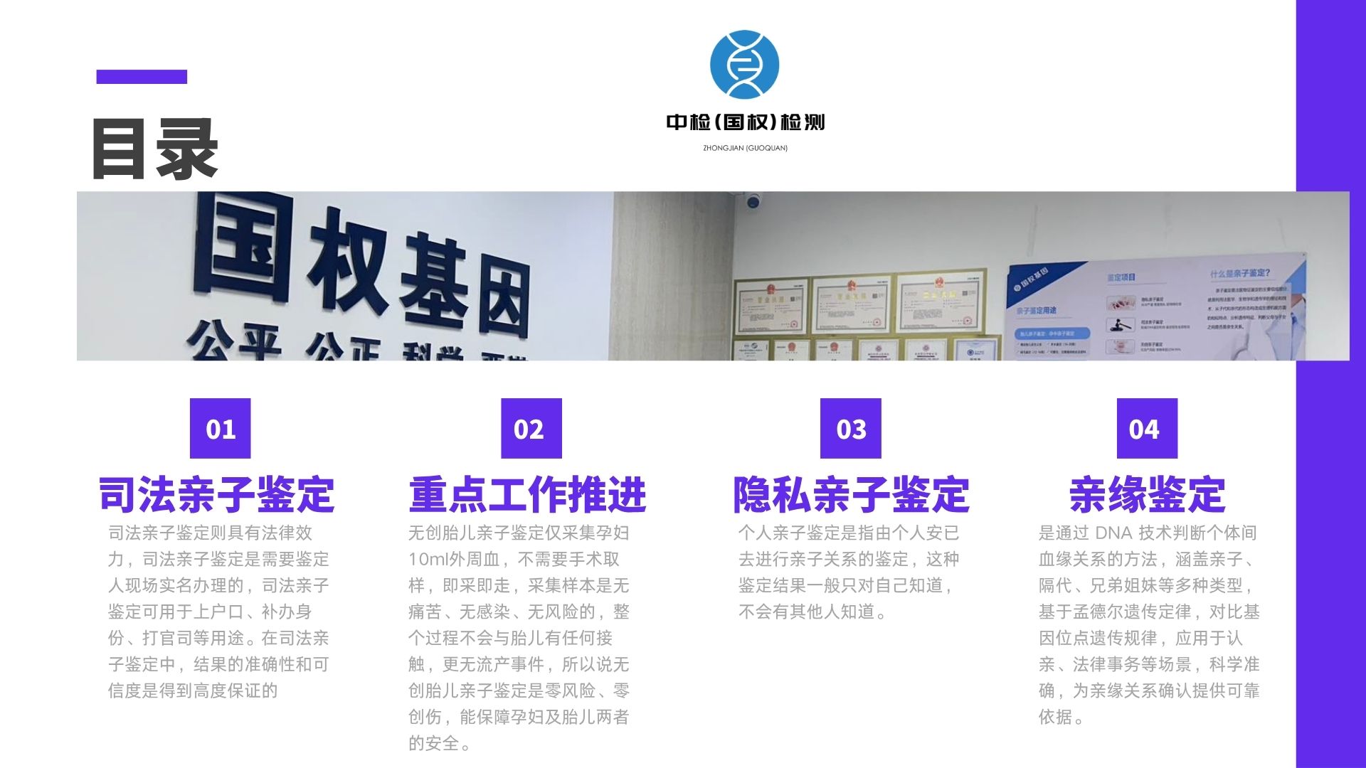 DNA指纹亲子鉴定的科学原理与技术流程解析  