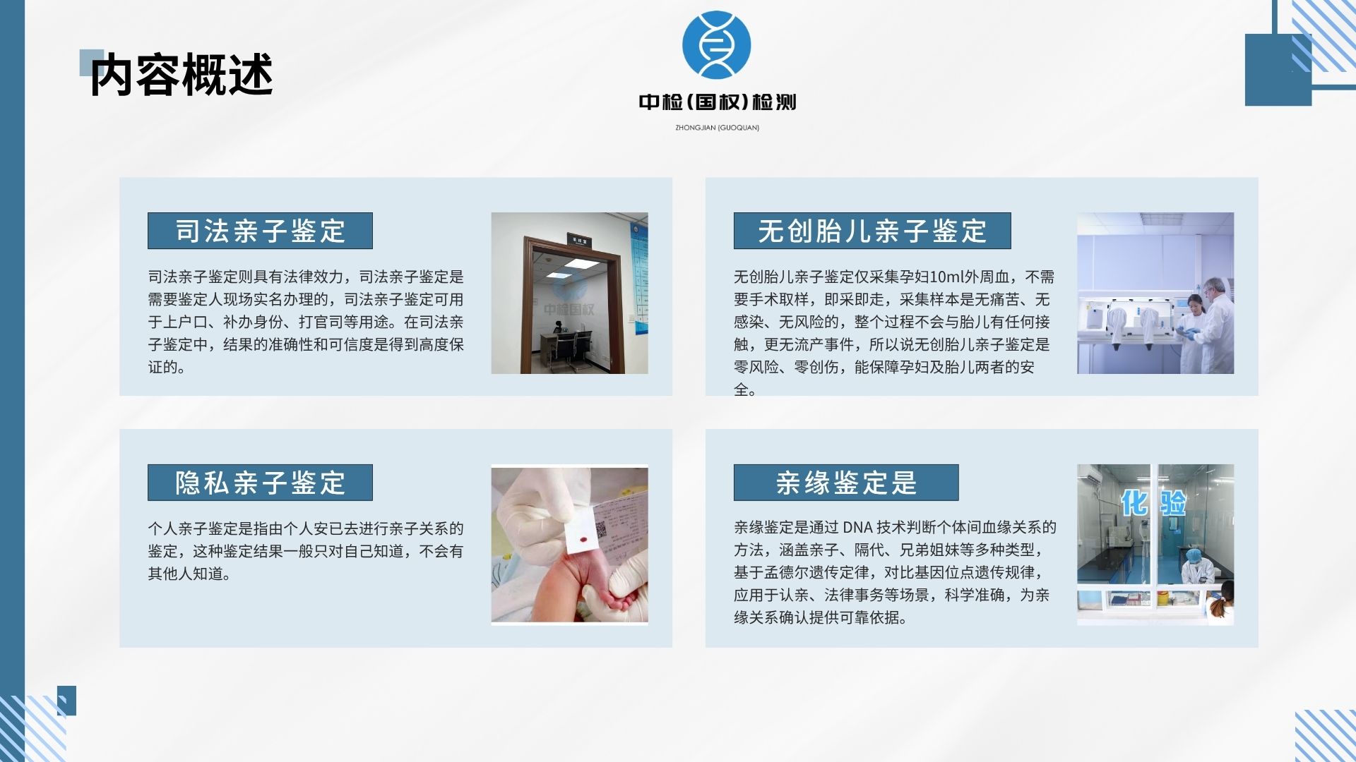 基因组DNA品质鉴定实验的目的意义及相关技术解析  