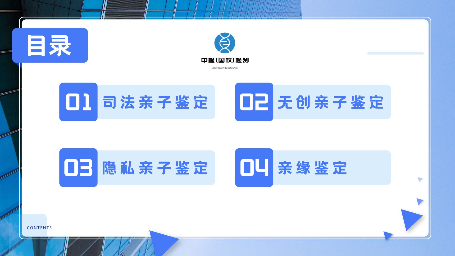 实用指南:贵阳7家正规亲子鉴定中心一览(2025版)