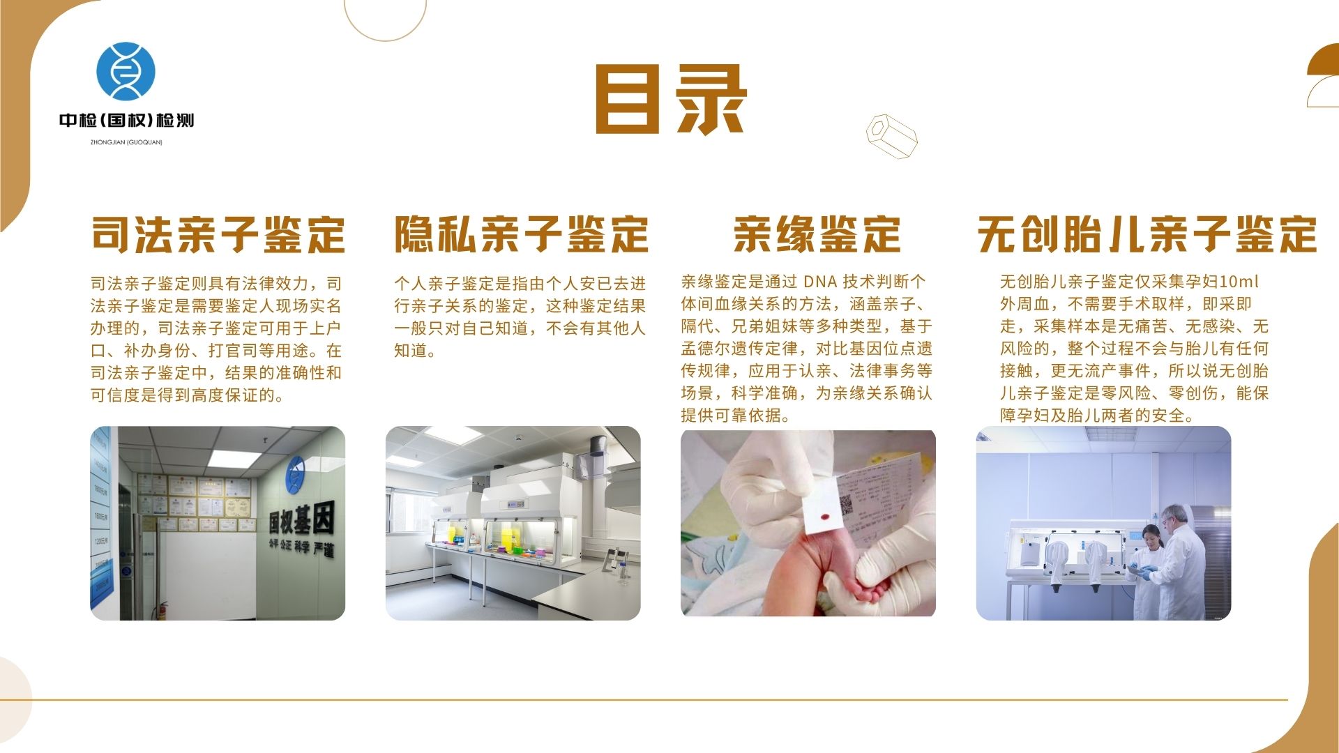 DNA亲子鉴定准确率解析（DNA寻亲成功率如何）  