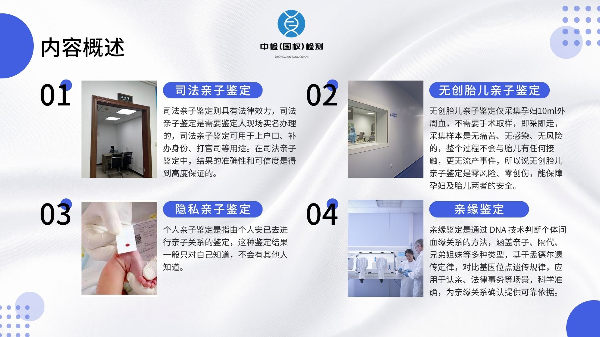 可靠!贵阳13家亲子鉴定中心列表(附2025年鉴定中心地址一览)