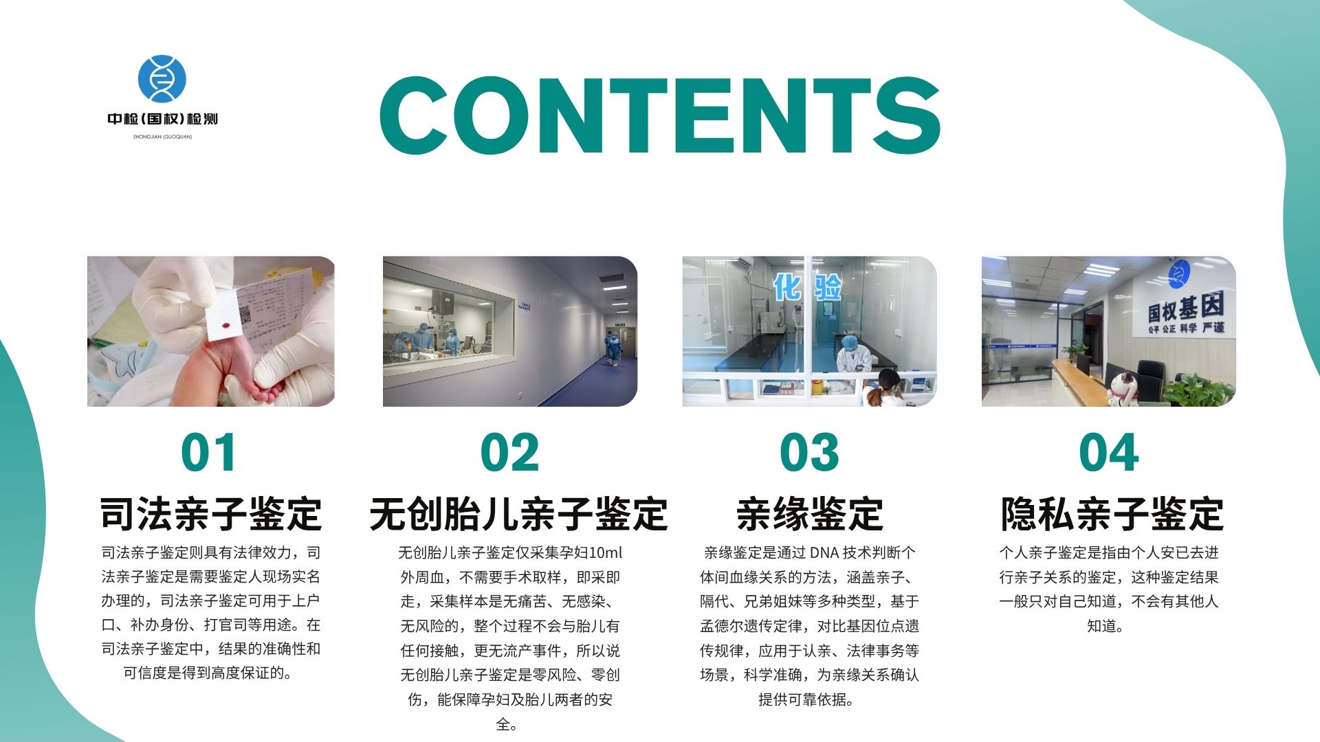 贵阳办理正规亲子鉴定地址大全（附2025年地址合集）