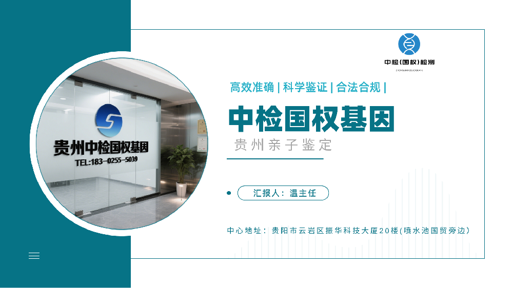 DNA的提取分离与鉴定常用方法