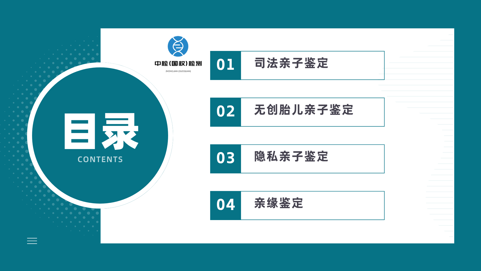 DNA的提取分离与鉴定常用方法  