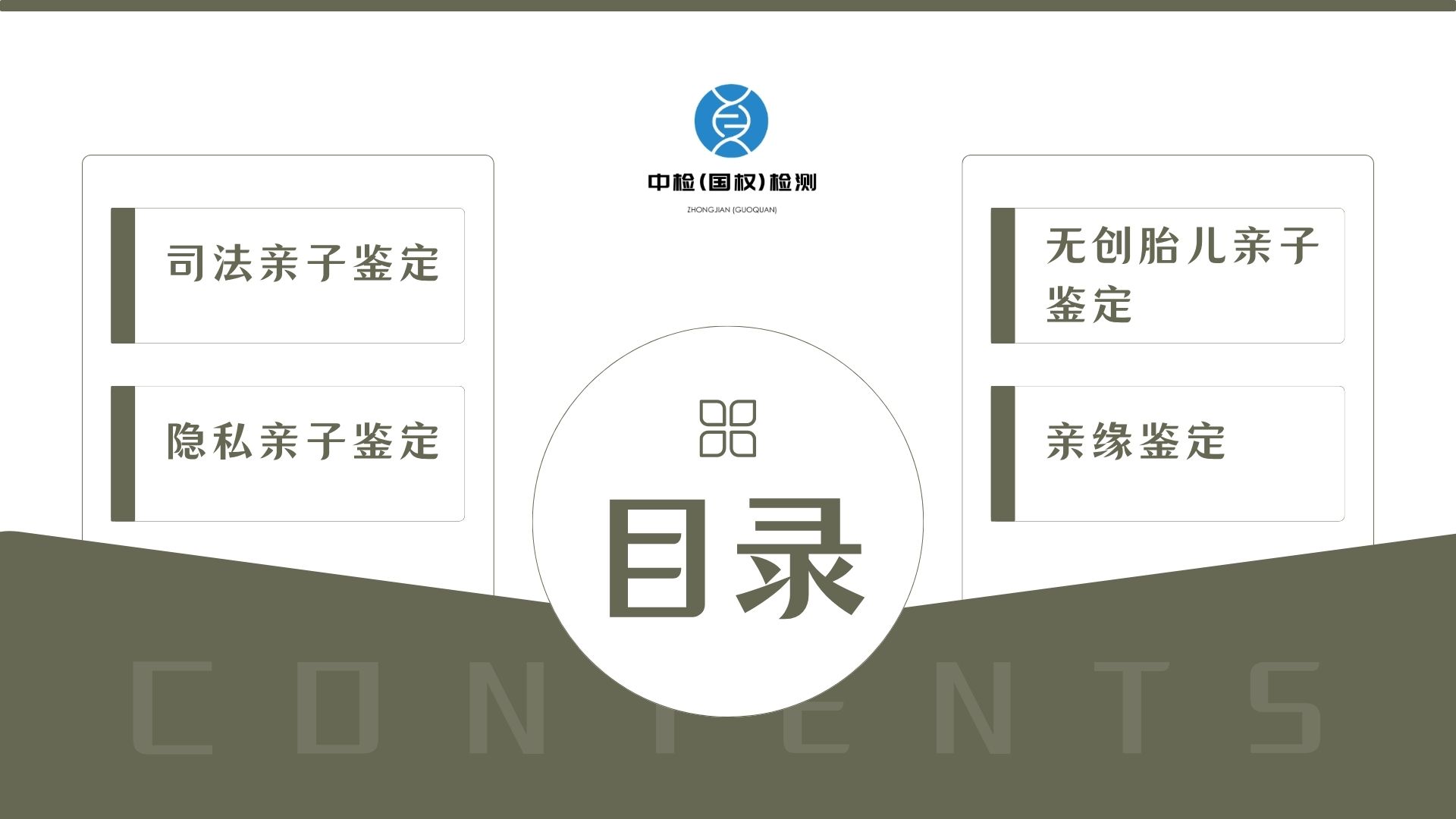 贵阳本地5家正规司法亲子鉴定中心汇总（附2025年度亲子鉴定地址一览）