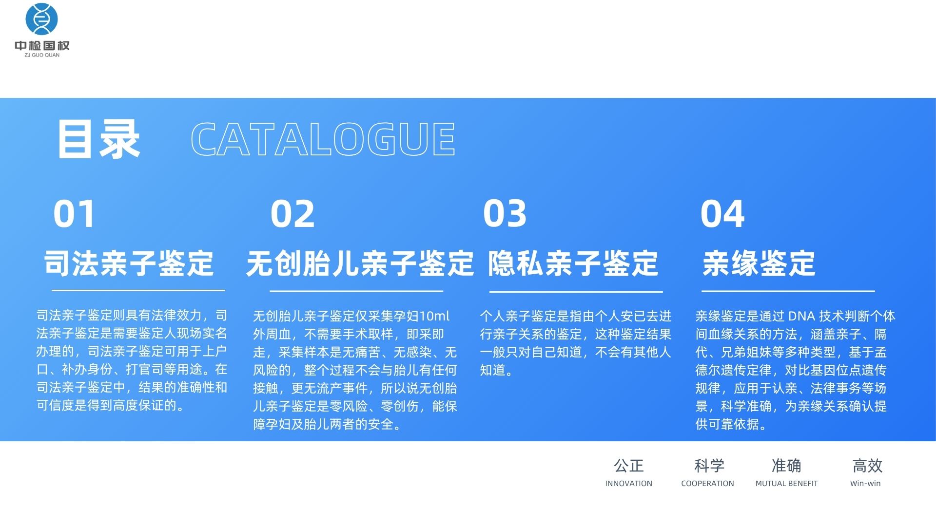 2.铜仁黔科鉴证鉴定咨询中心 铜仁黔科鉴证亲子鉴定咨询中心服务范围同样覆盖铜仁全市各个区域，也面向其他省市开展业务。机构地址在贵州省铜仁市碧江区民主路13号附近东南方向130米（总部地址：贵阳市延安中路1号振华科技大厦（喷水池国贸旁边）。对于落户、迁户等业务，同样要求本人携带身份证照到该中心办理。该中心工作时间与铜仁国权基因亲子鉴定咨询中心一致，为周一至周日 9:00-18:00，业务涉及 DNA 鉴定服务咨询预约，包括个人(隐私)亲子鉴定、司法亲子鉴定咨询预约、胎儿产前亲子鉴定、亲缘关系鉴定，以及上户口及移民等 DNA 鉴定 。铜仁国权亲子鉴定咨询中心以提升亲子鉴定讒蹓询结果的准确性和真实性为目标，致力于为每一位受检客户提供公正、可靠的咨询结果，持续关注国内亲子鉴领域学术成果，以便为客户提供及，准确的答案