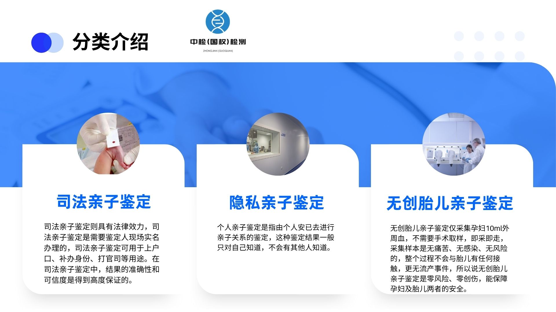 孕期亲子鉴定的准确性及鉴定过程  