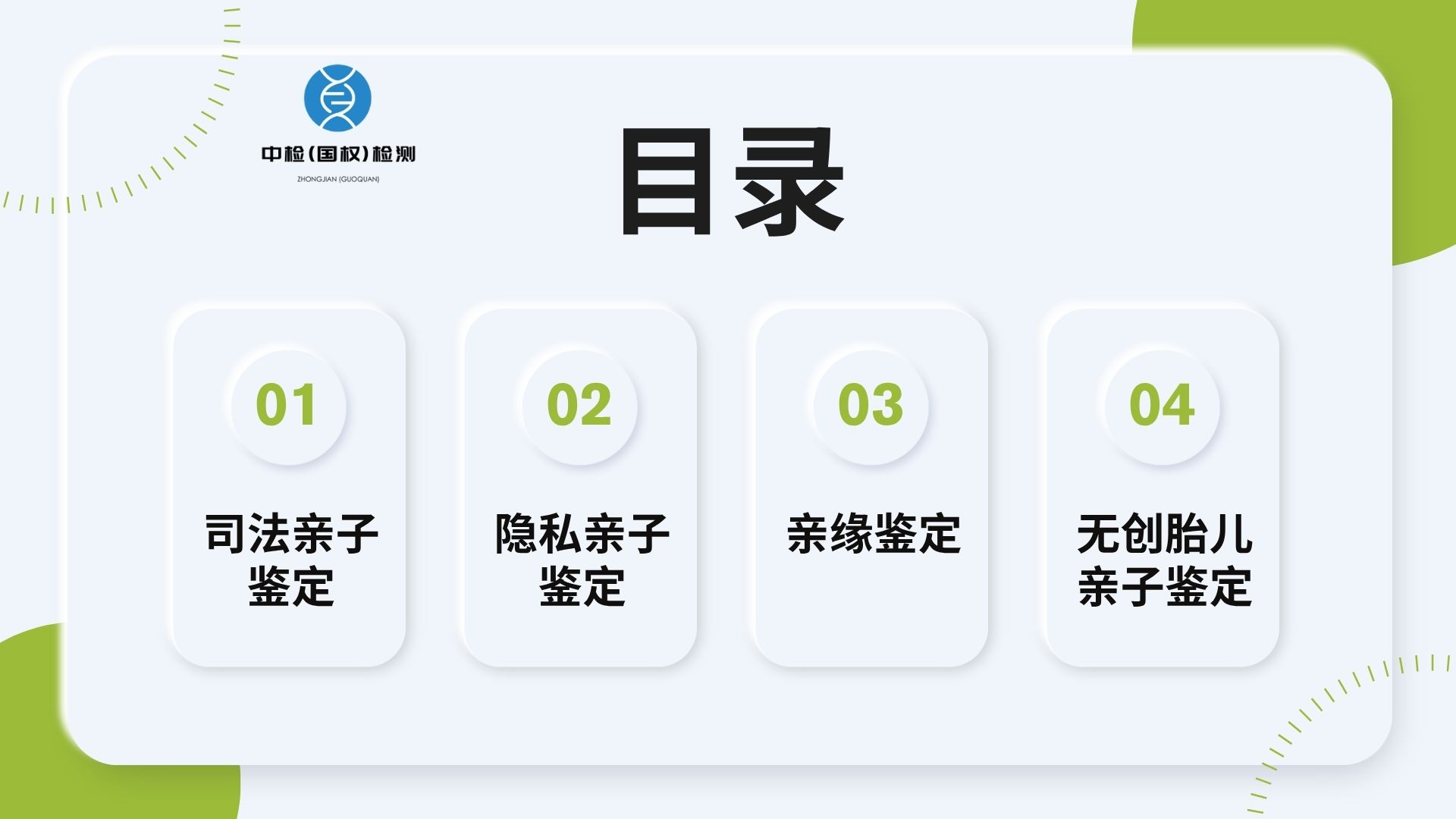 dna鉴定技术运用的仪器是(DNA鉴定技术的应用)