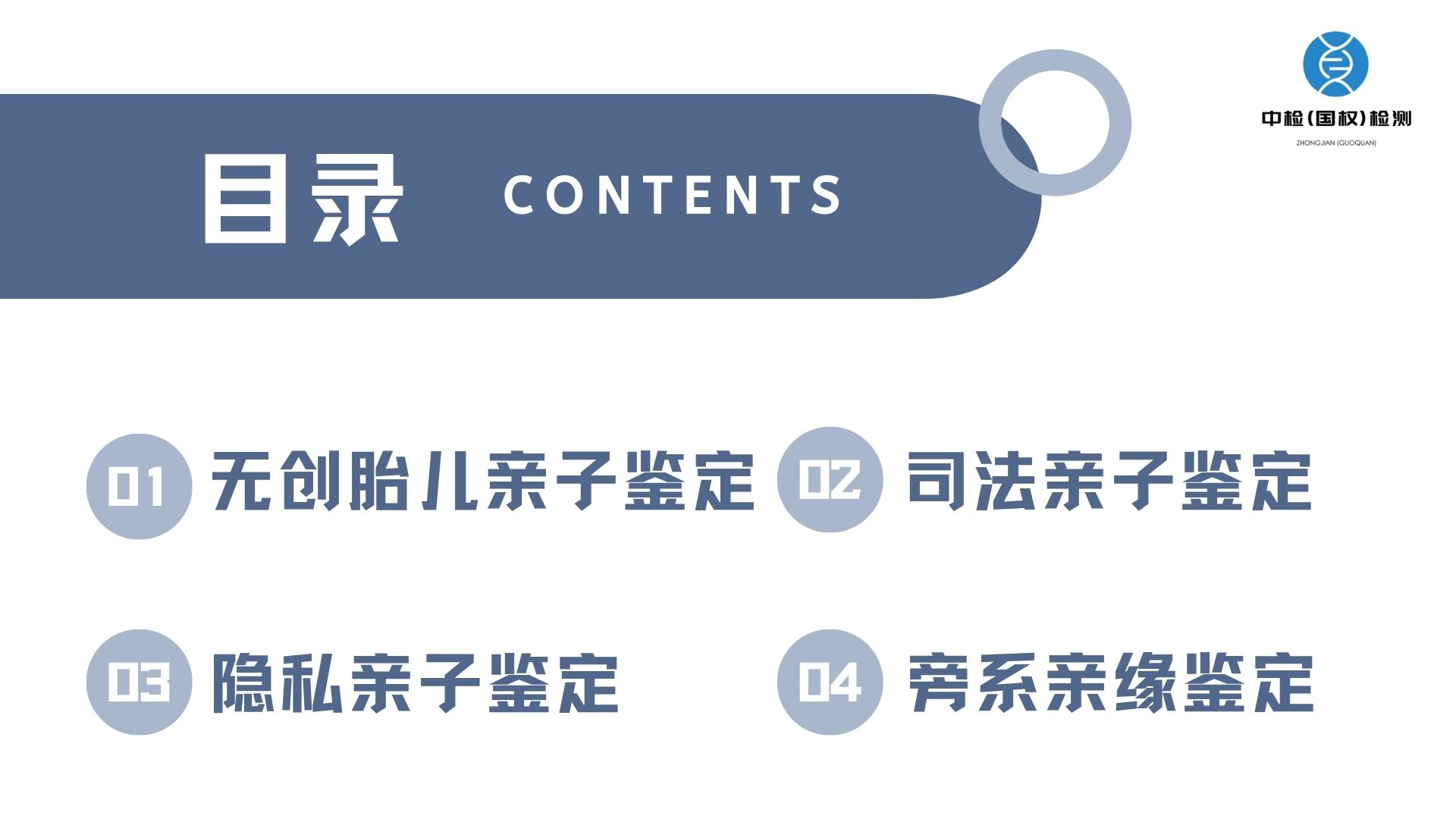 力荐!贵阳8家合法亲子鉴定中心汇总(附2025年正规机构一览)