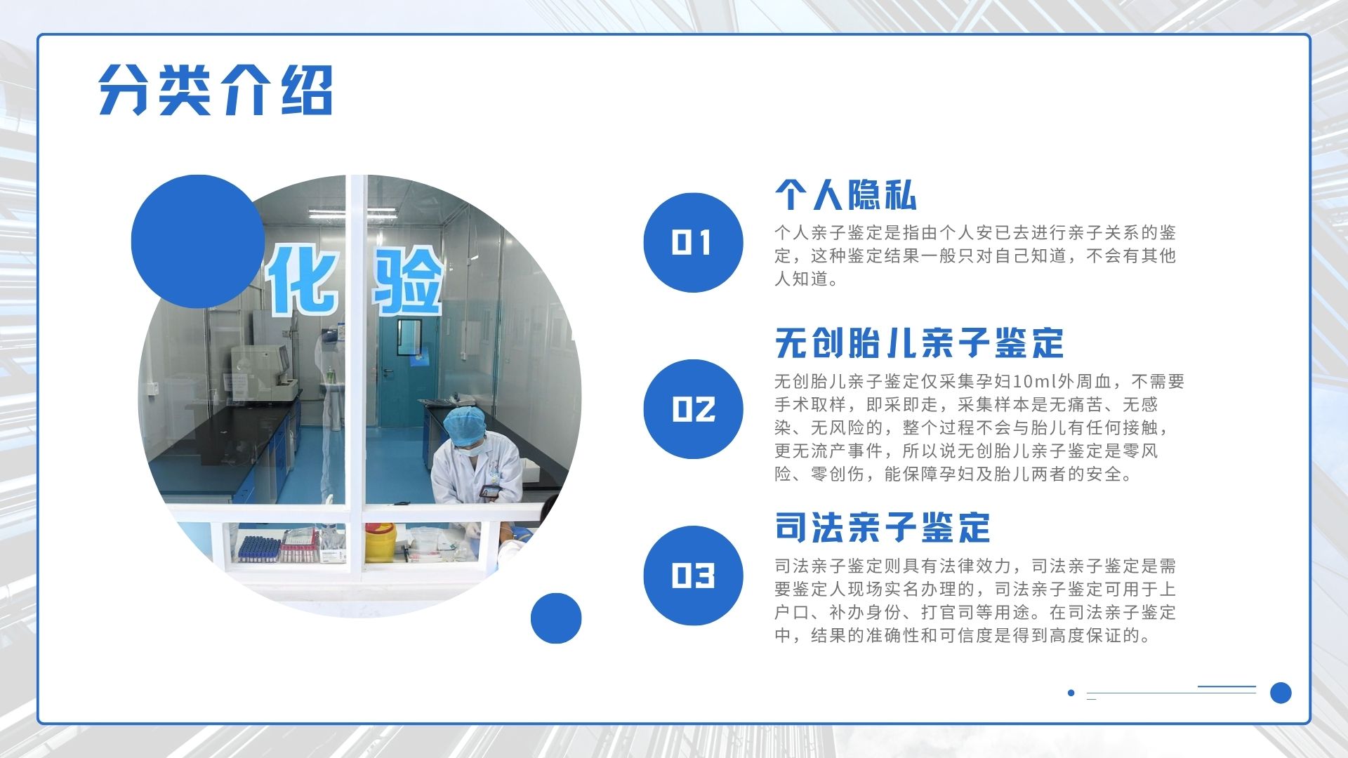 PCR技术用于亲子鉴定的原理（DNA亲子鉴定步骤解析）  