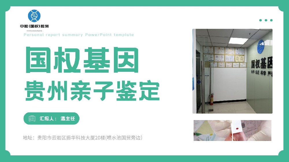 亲子鉴定中毛发样本的标准与要求