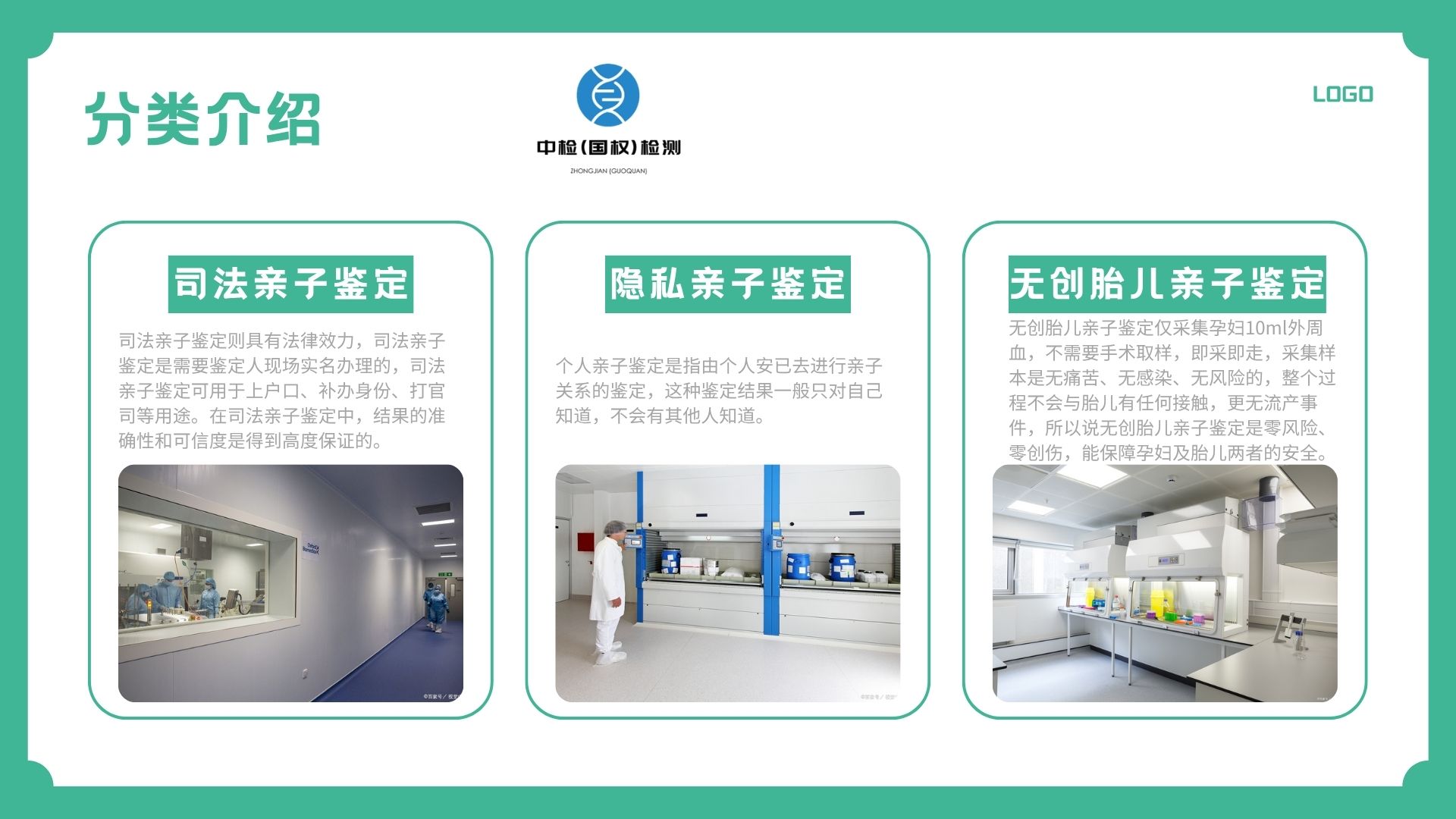 亲子鉴定中毛发样本的标准与要求