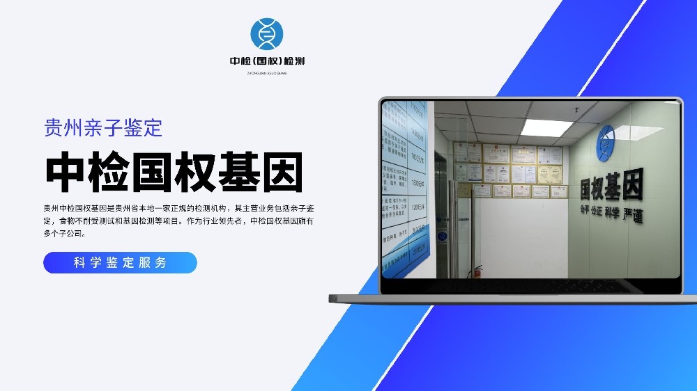 孕期亲子鉴定的准确性及鉴定过程