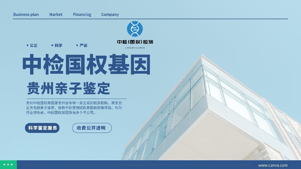严选！贵阳合法10个亲子鉴定正规机构一览(附2025年鉴定汇总)
