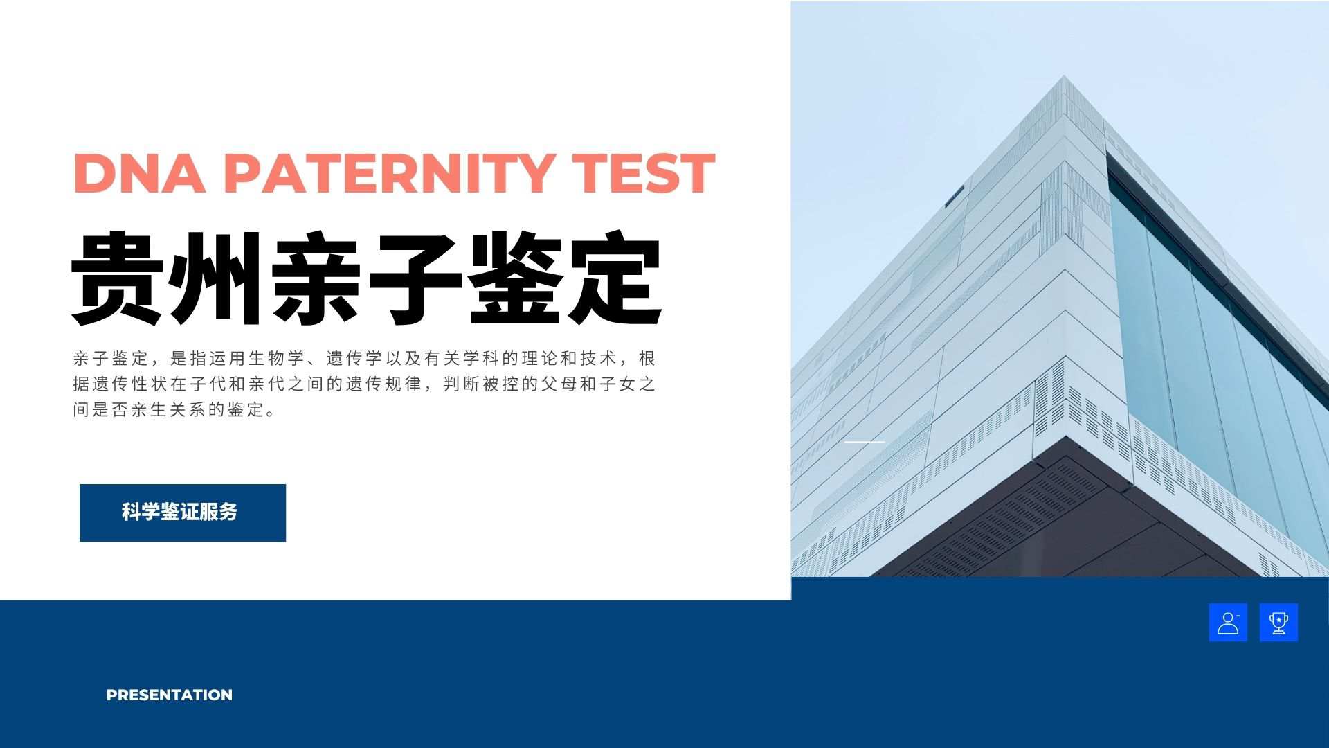 贵阳靠谱亲子鉴定中心列表(附鉴定汇总)