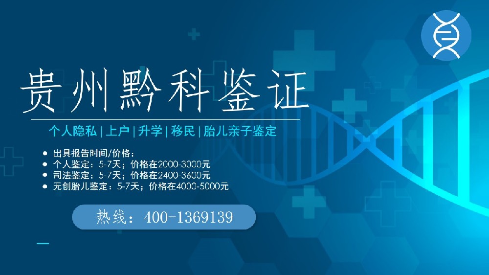 无创DNA亲子鉴定几天出结果？需要提供什么？