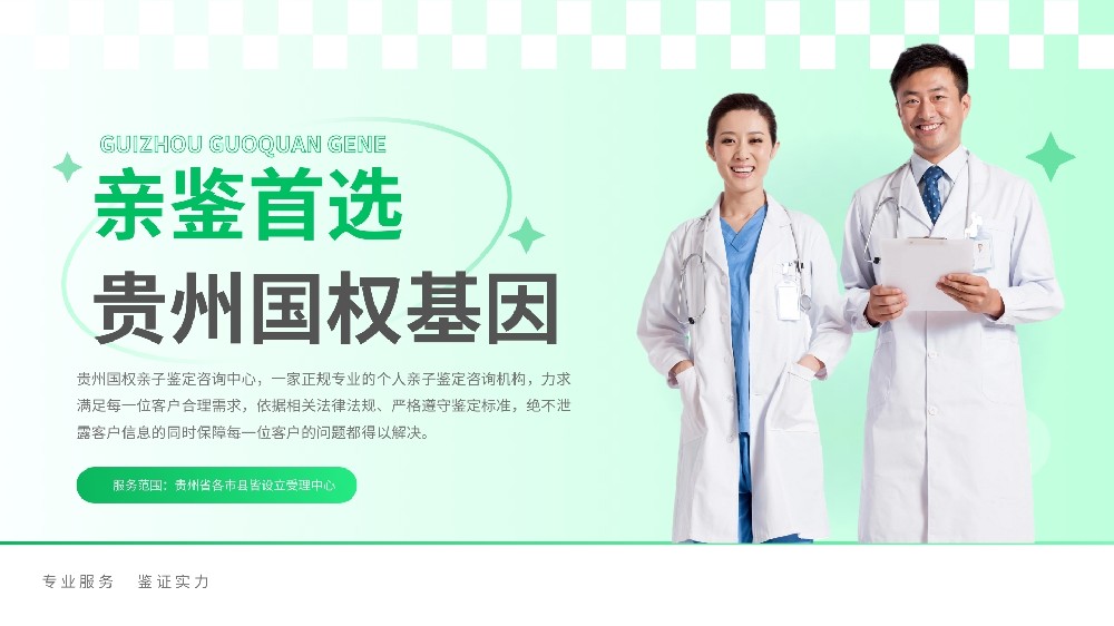 亲子鉴定样本提取条件与所需材料解析