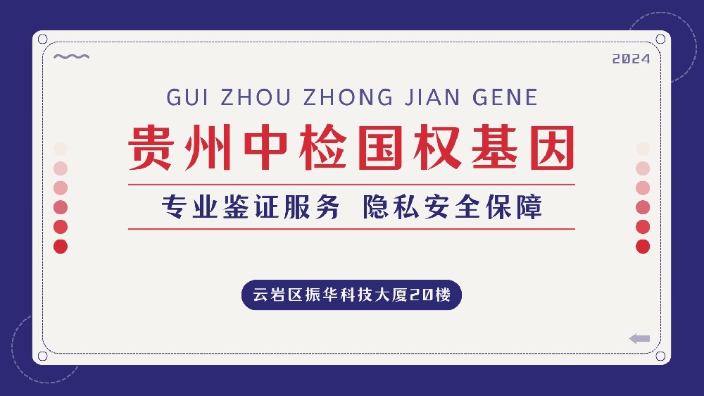 亲子鉴定血型点位解析（血型一致是否等同于亲子关系）