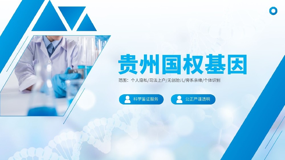 DNA亲子鉴定准确率解析（DNA寻亲成功率如何）